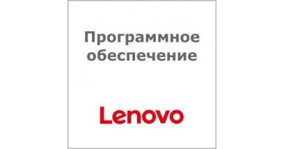 ПО Lenovo WinSvrStd 2016 to 2012 R2 DG Kit-ML ROK (01GU603)